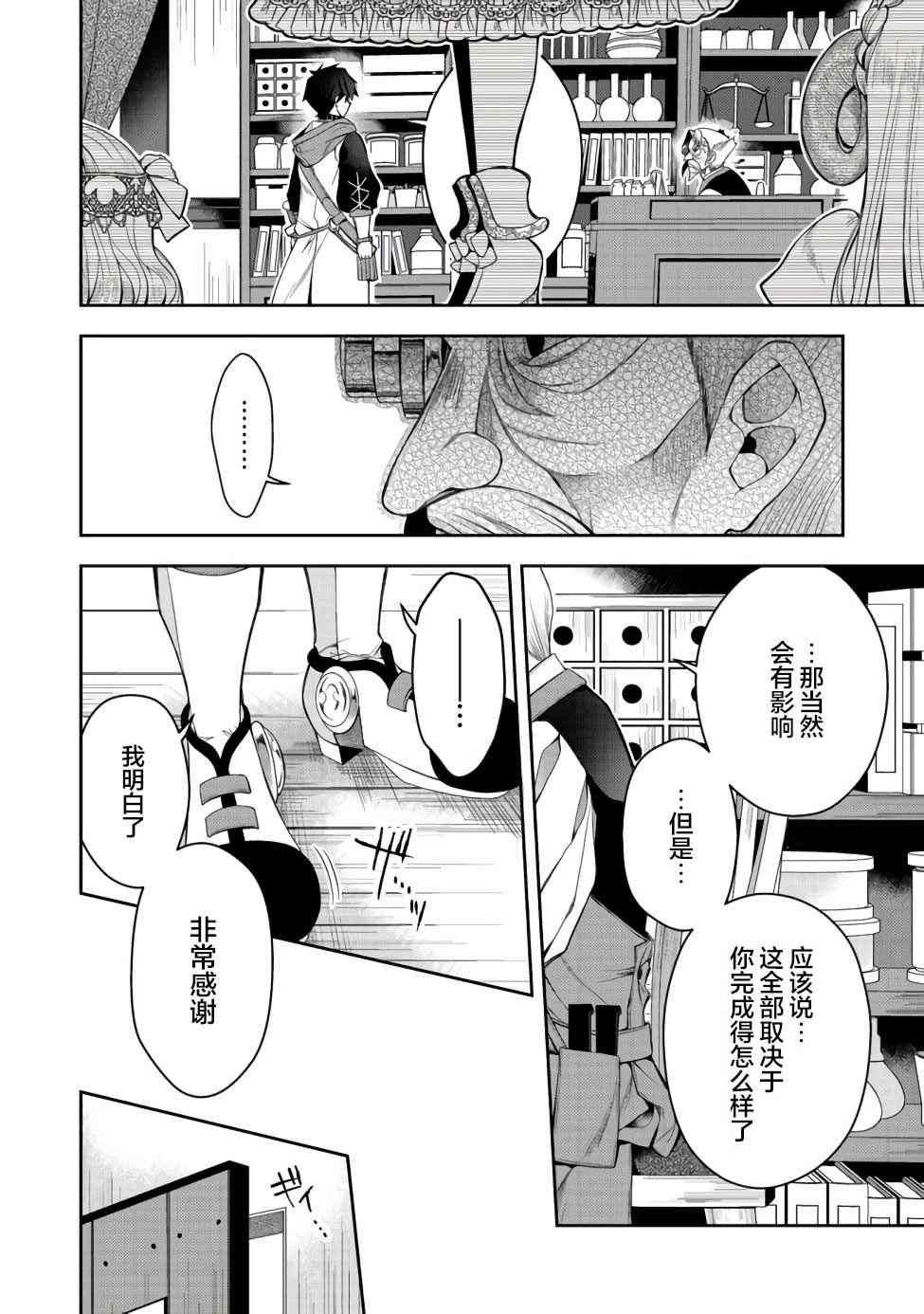 第12话