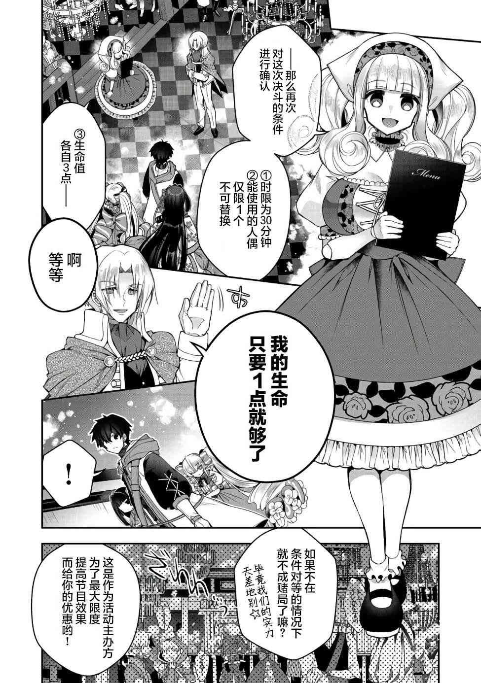 第12话