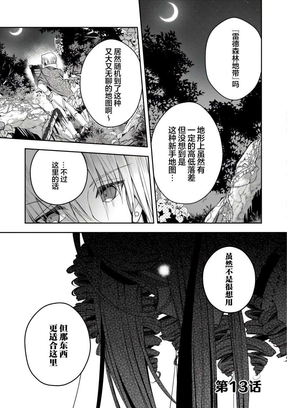 第13话