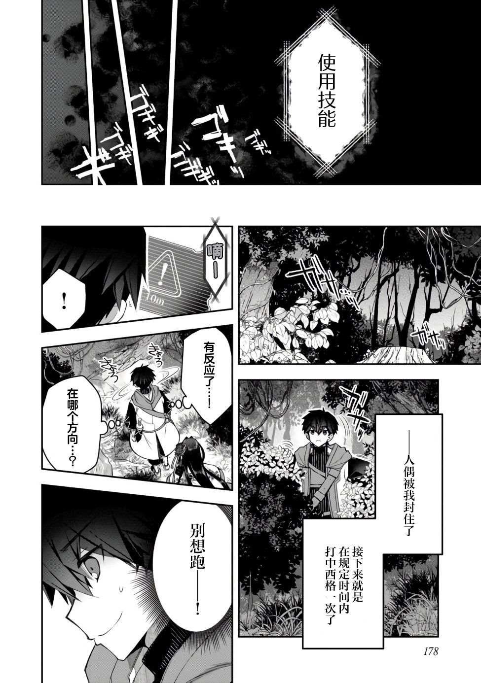 第13话