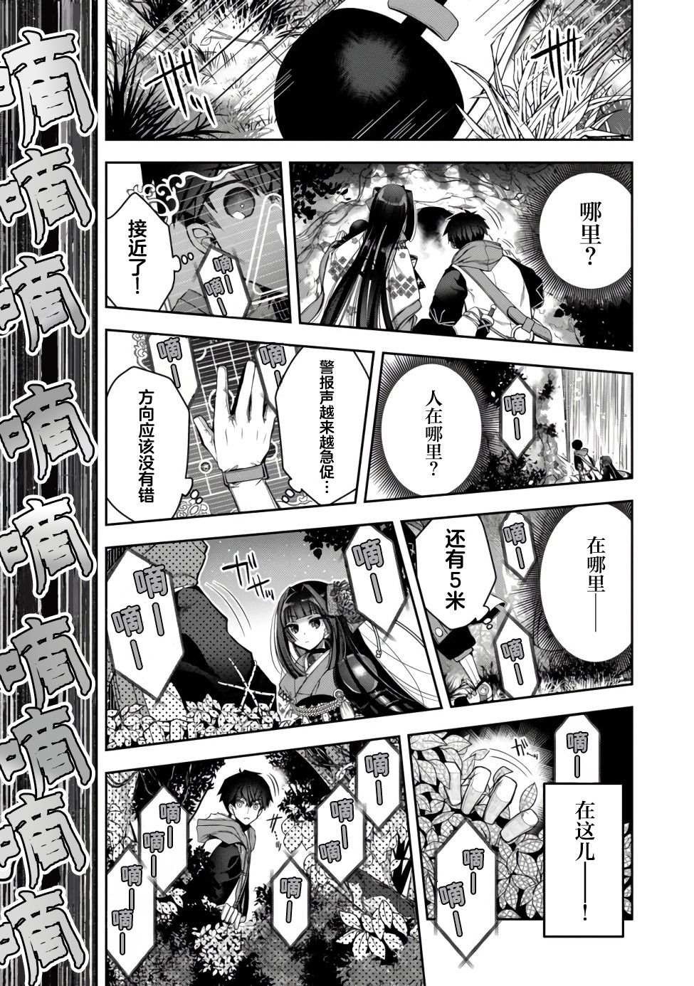 第13话