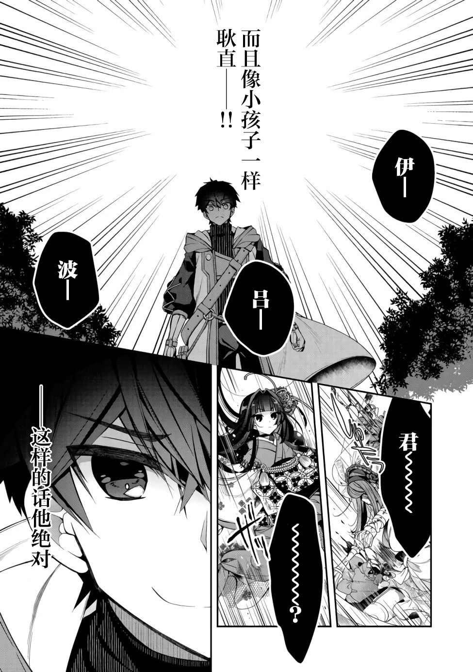 第14话