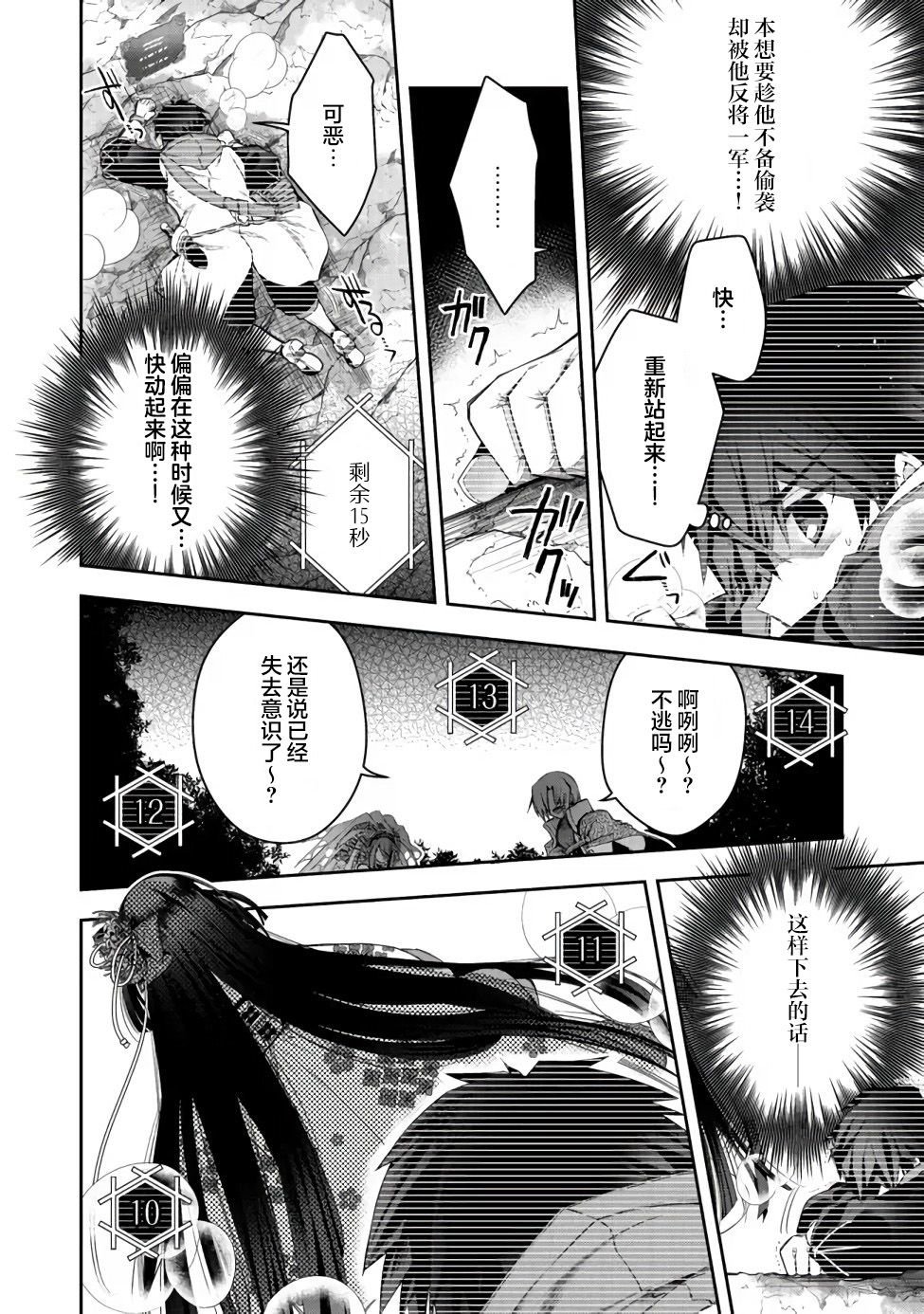 第15话