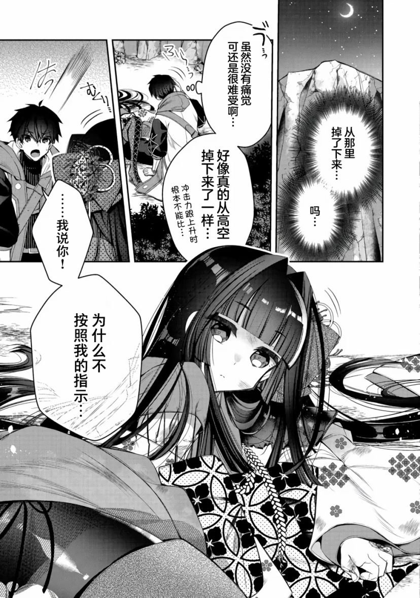 第16话