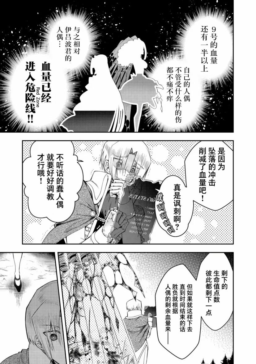 第16话