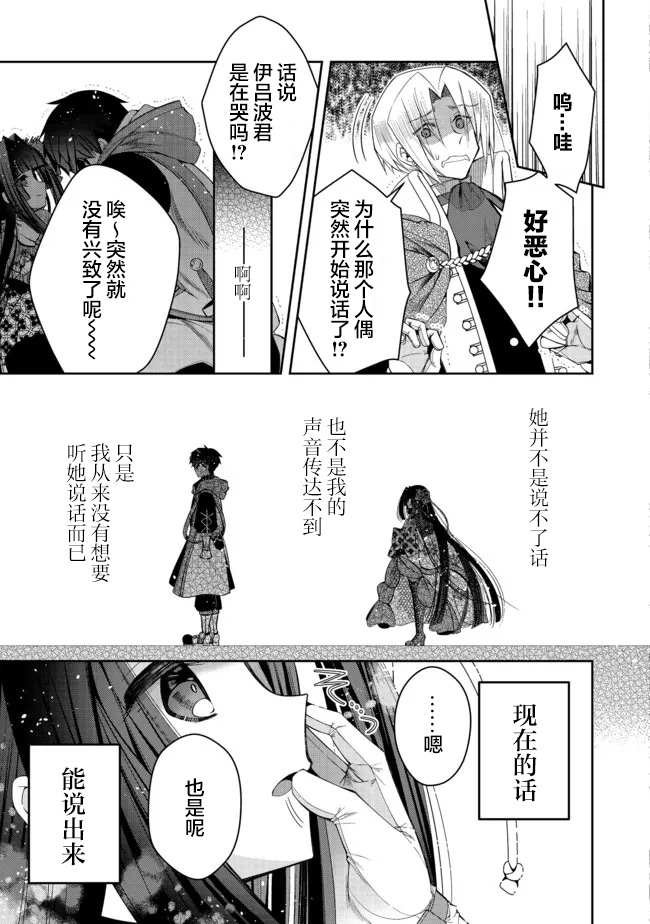 第17话