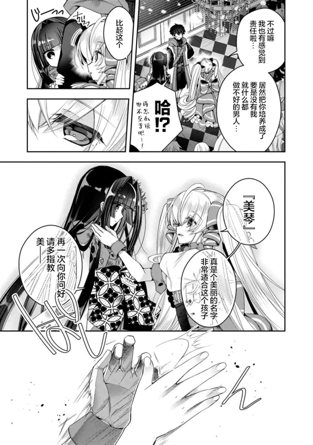 第19话