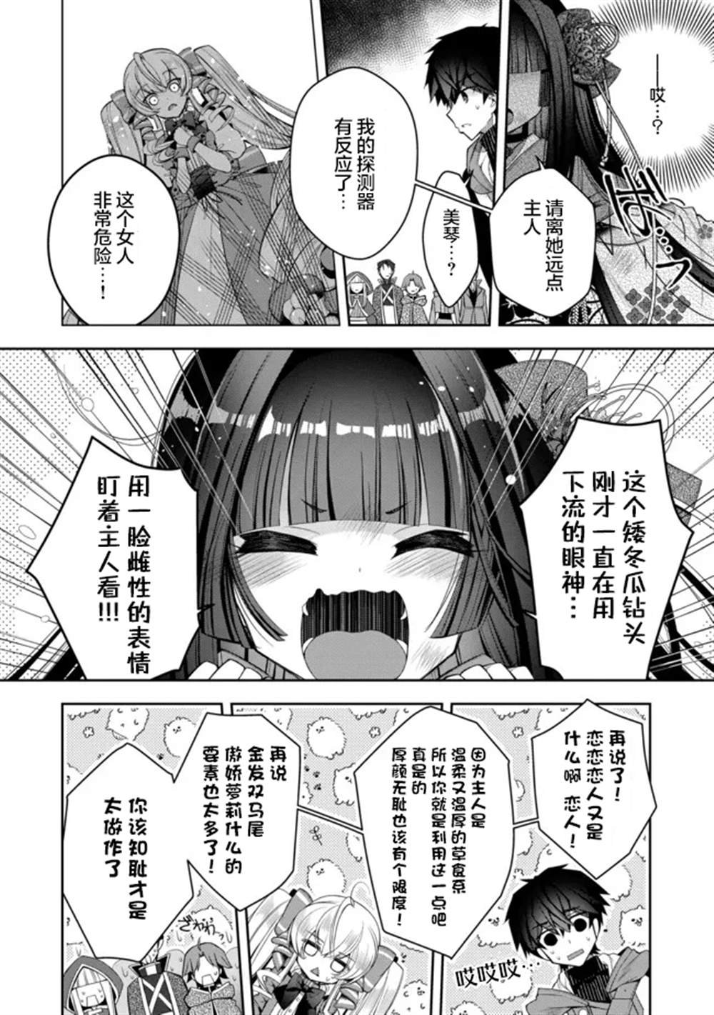 第19话