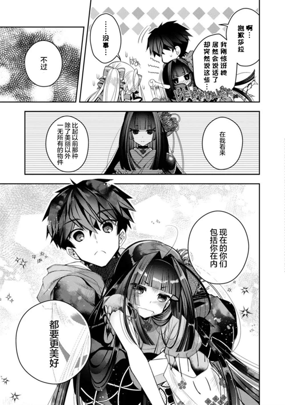第19话