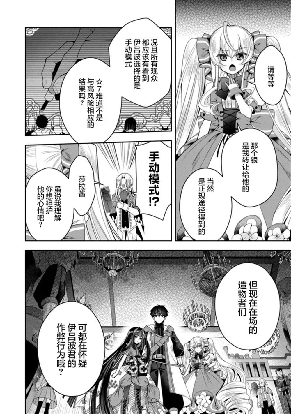 第19话