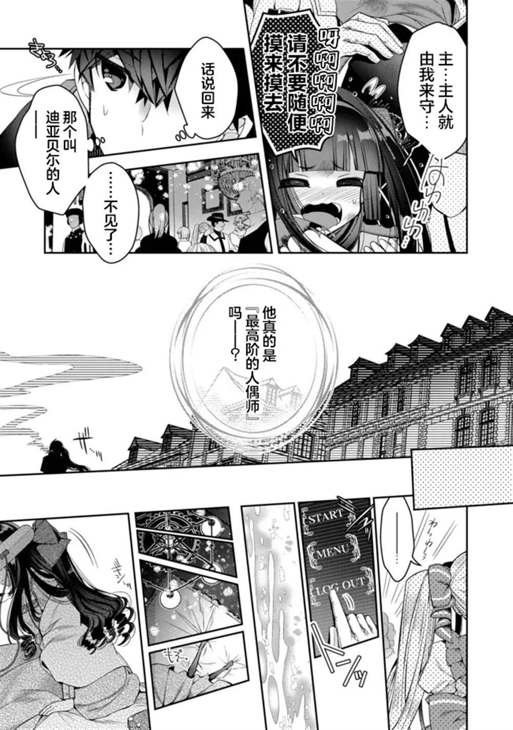第19话