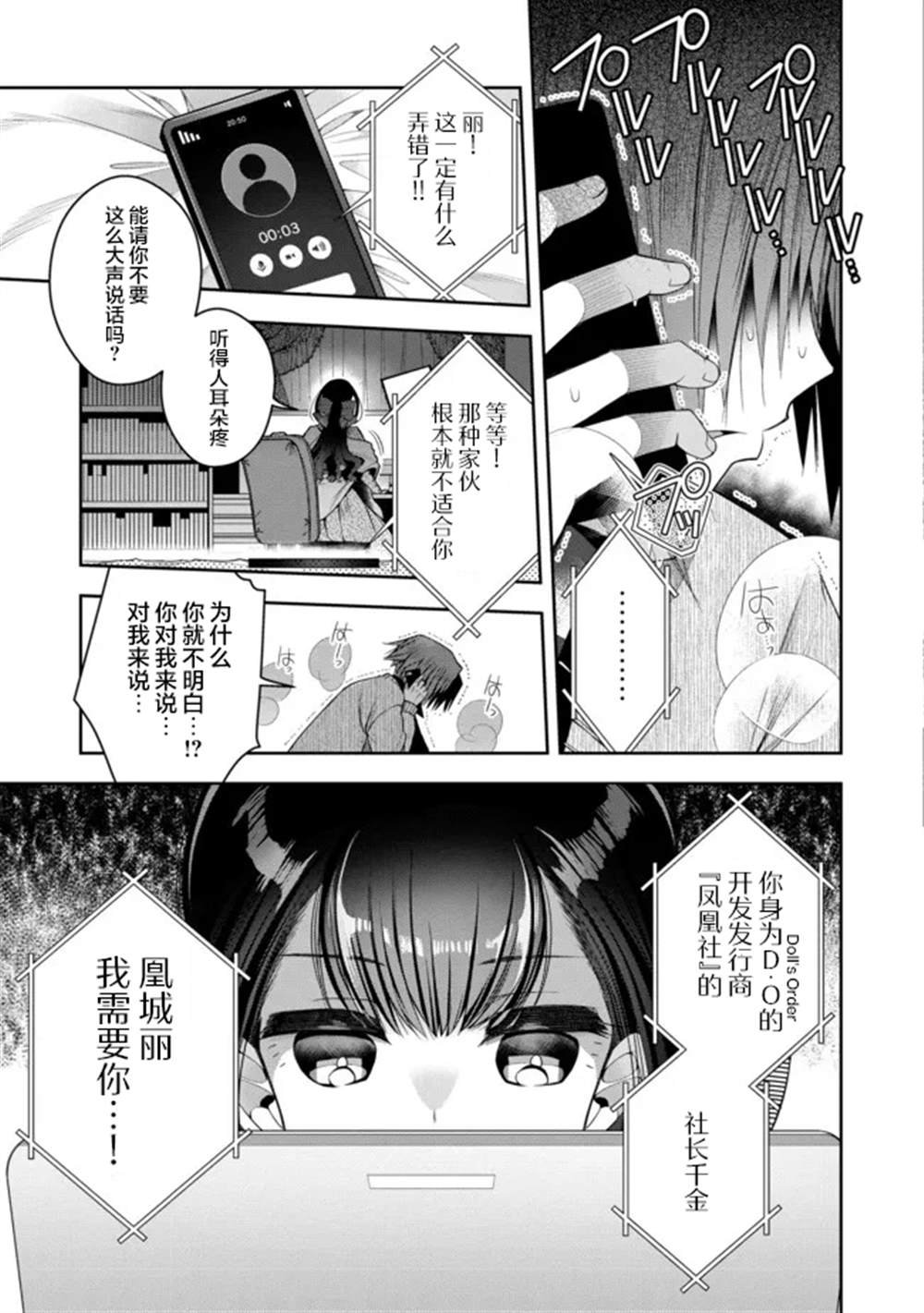 第19话