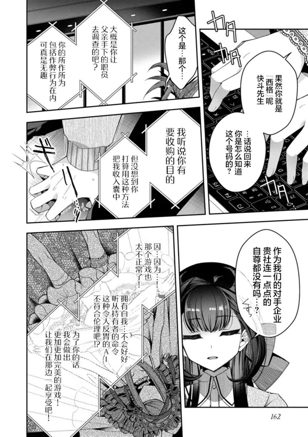 第19话