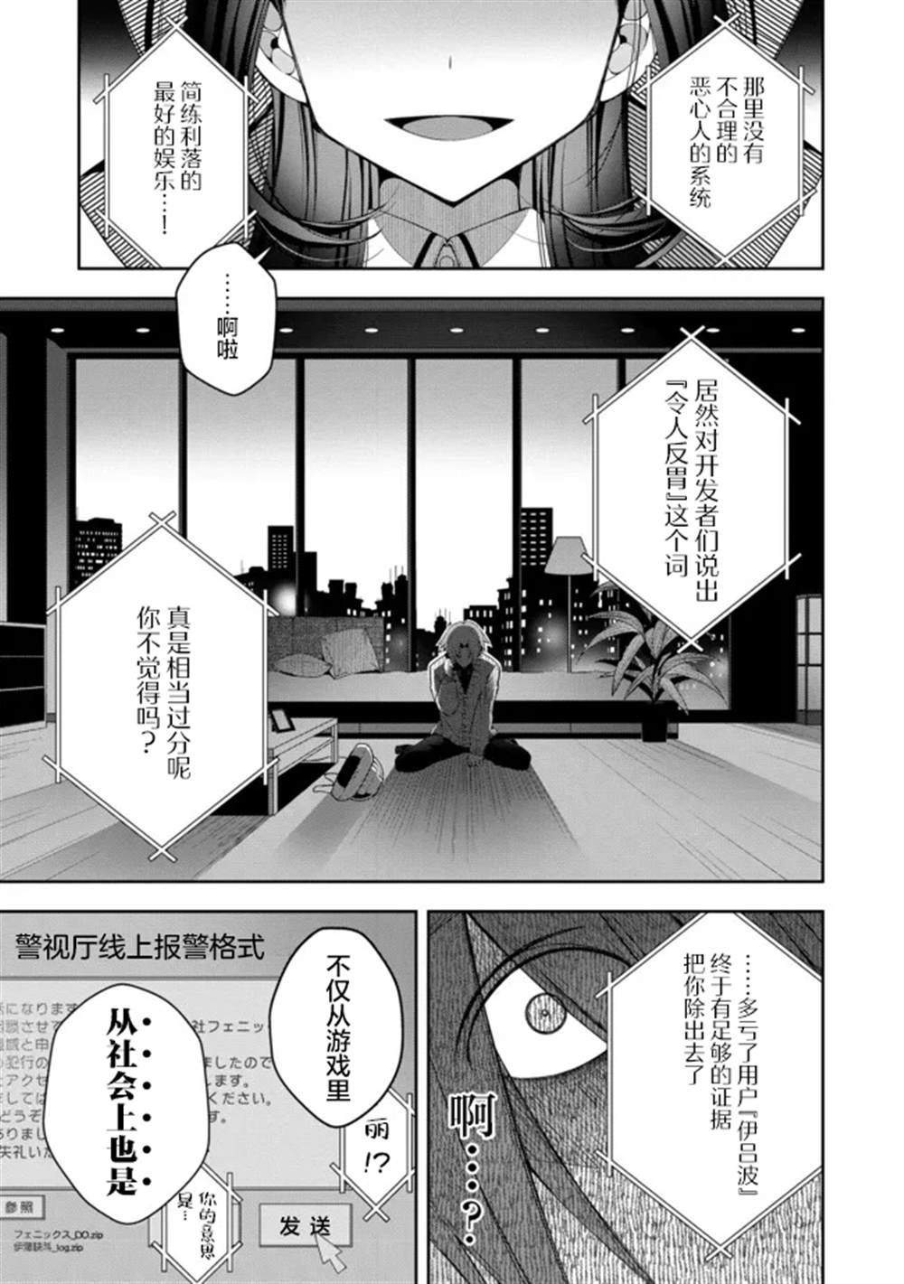 第19话