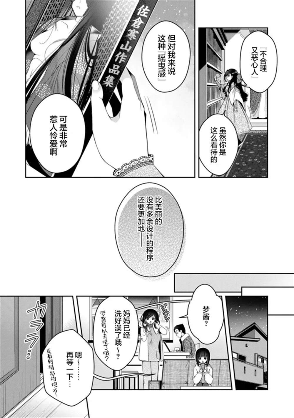第19话