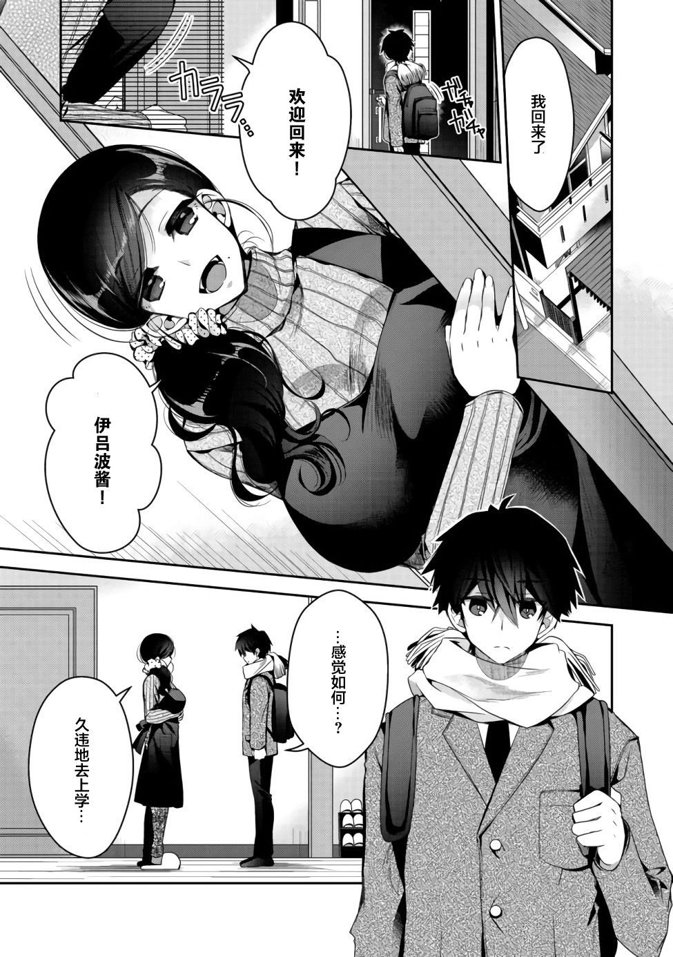 第2话
