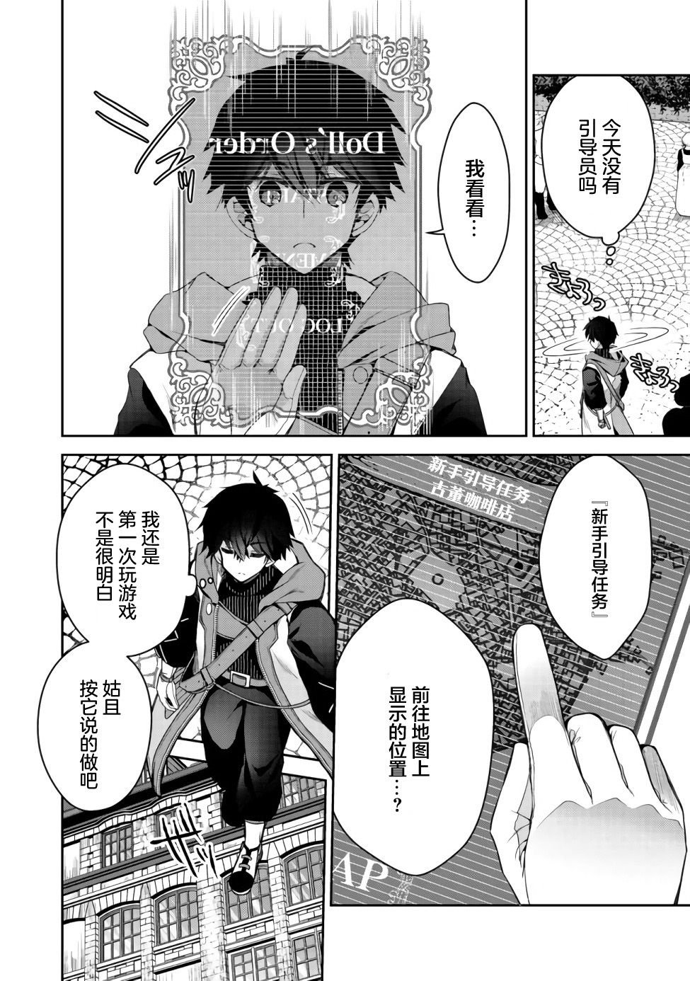 第2话