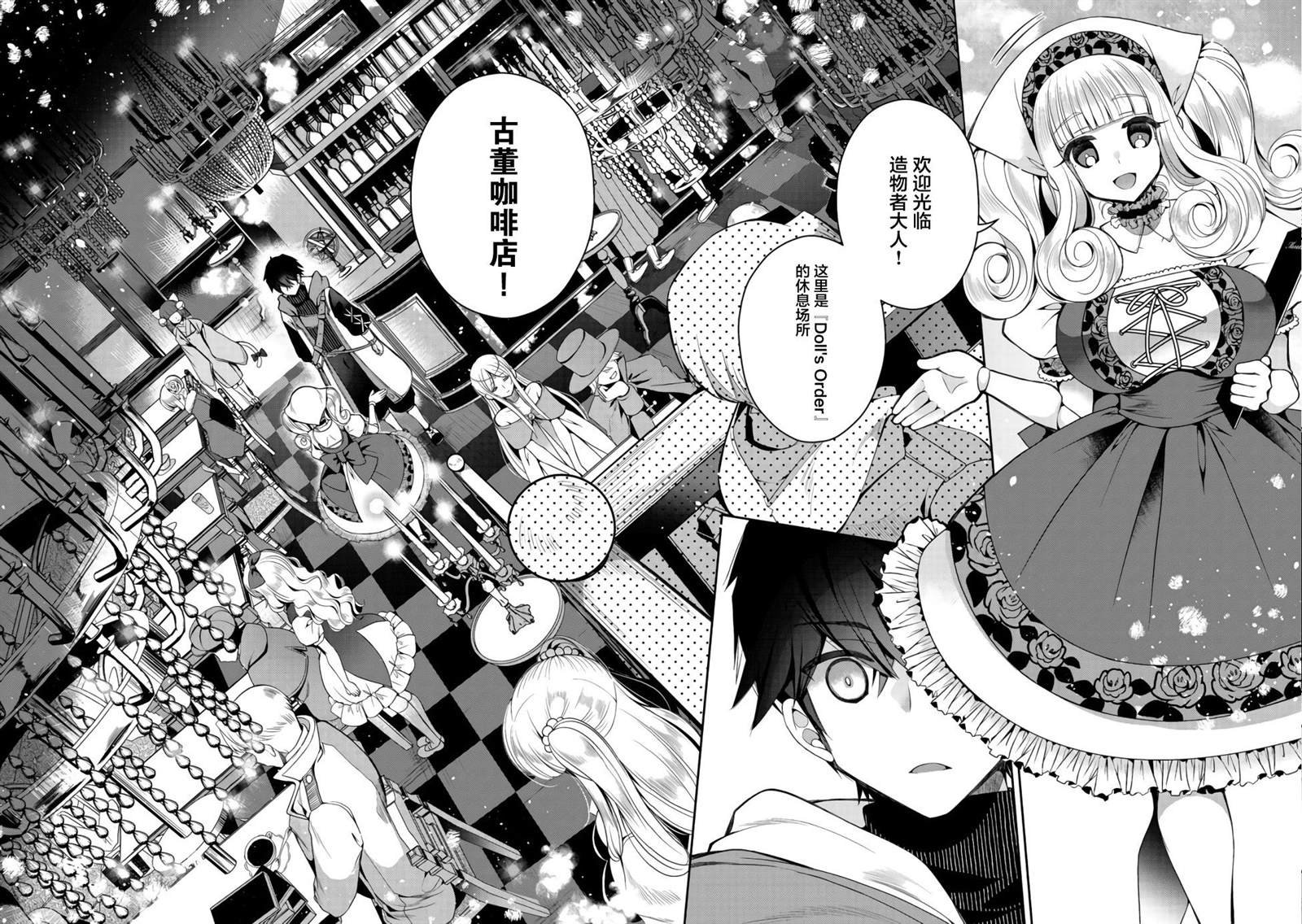 第2话