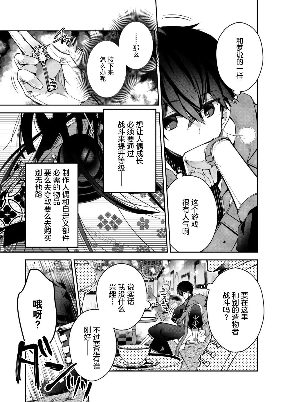 第2话