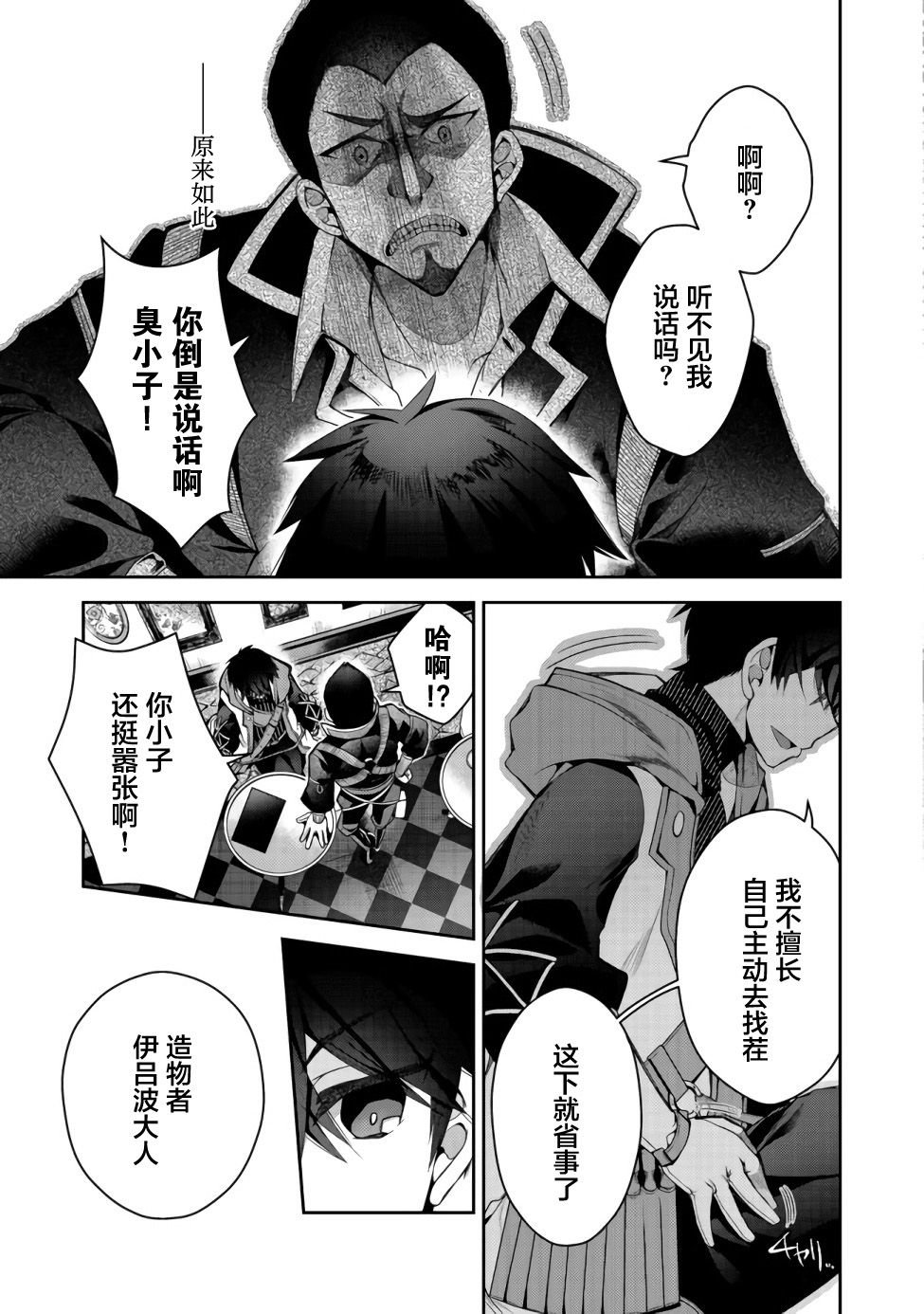 第2话
