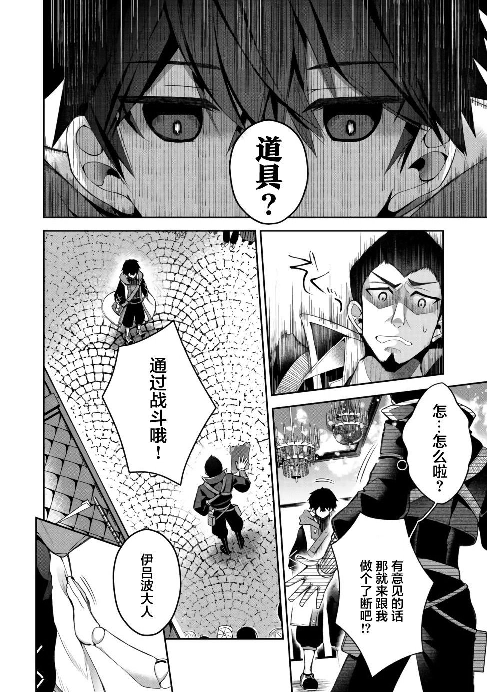 第2话