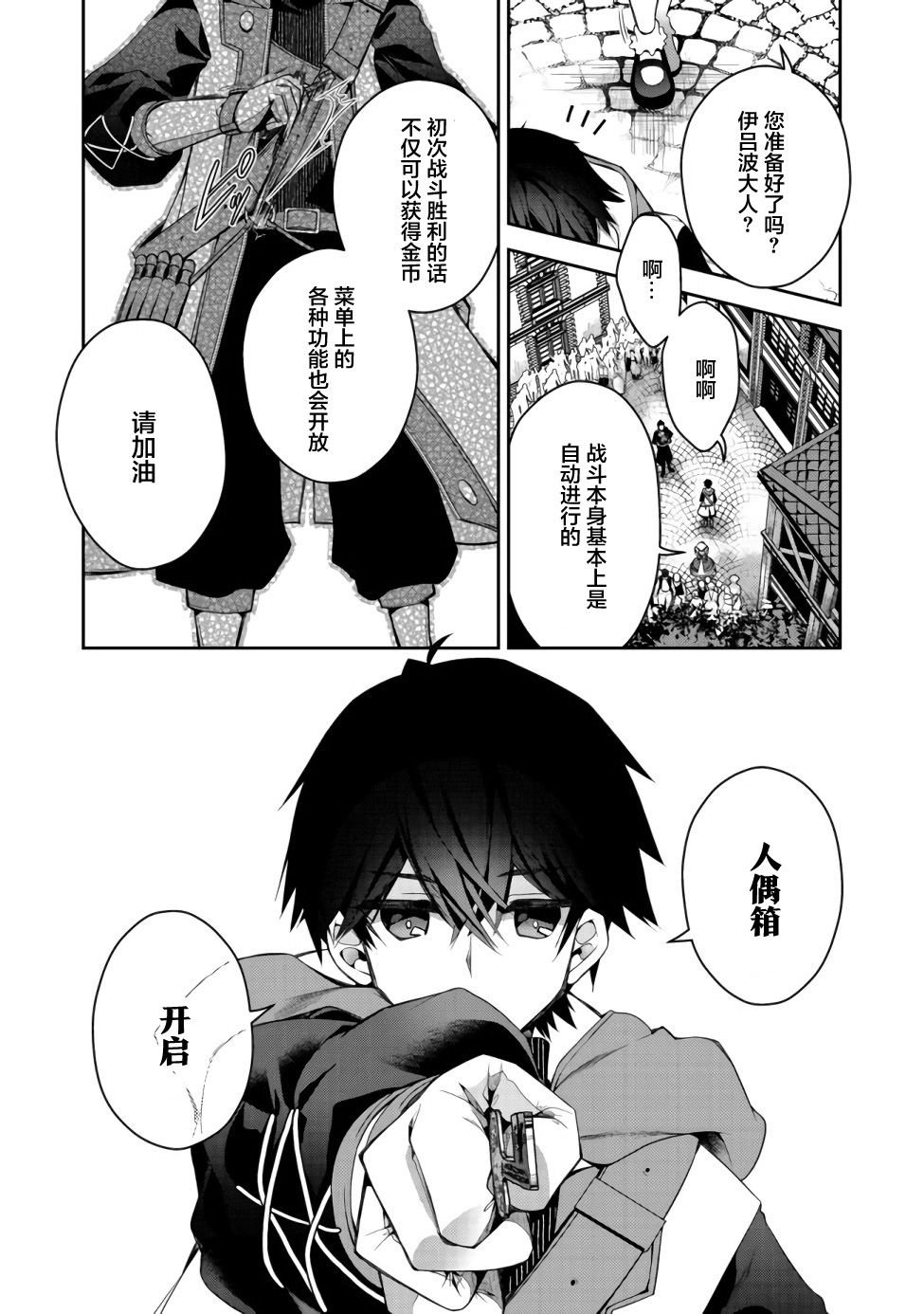 第2话