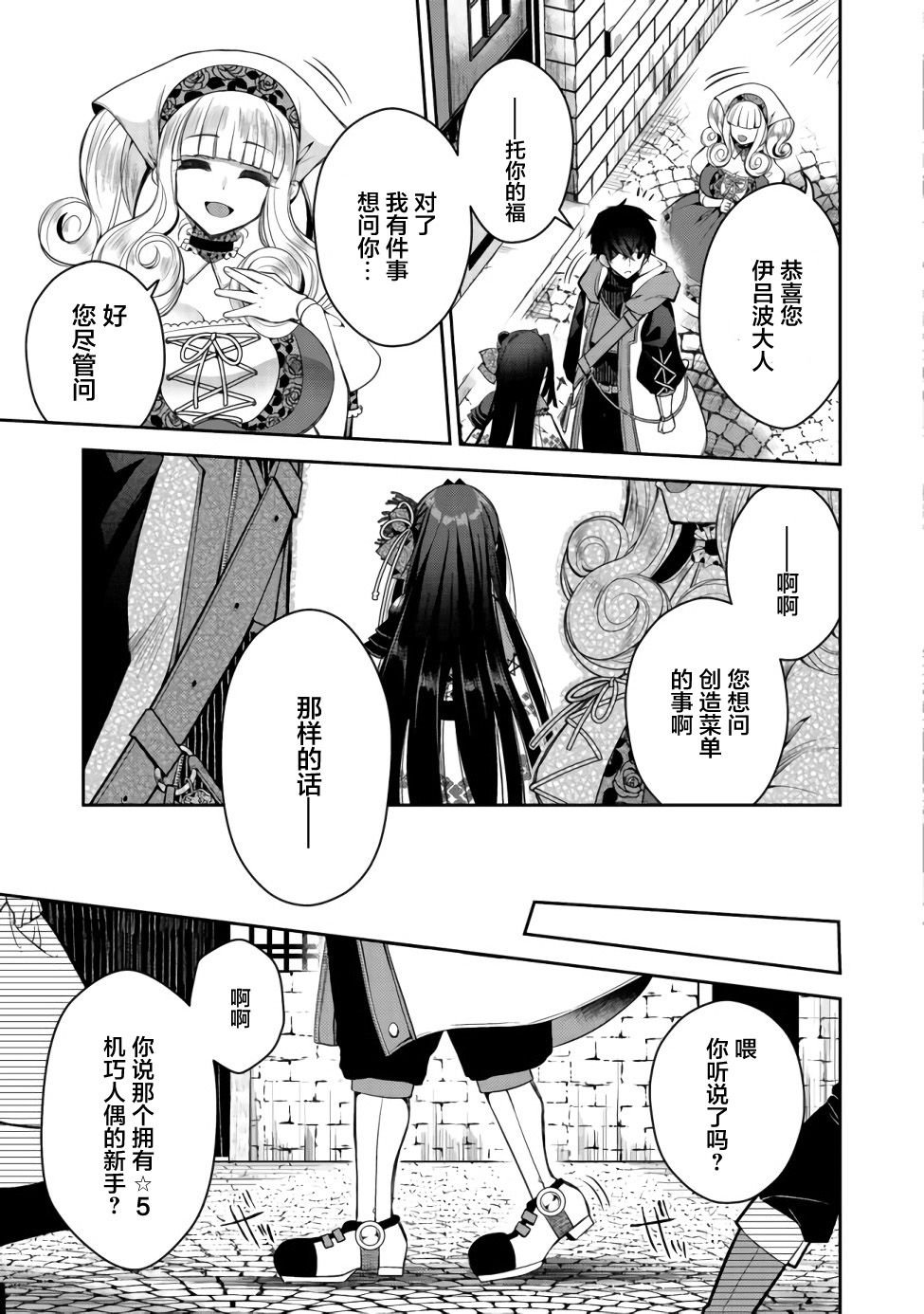 第2话