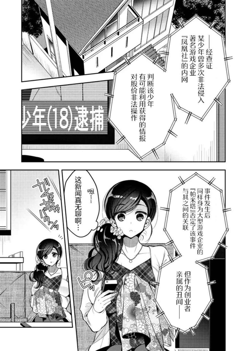 第20话