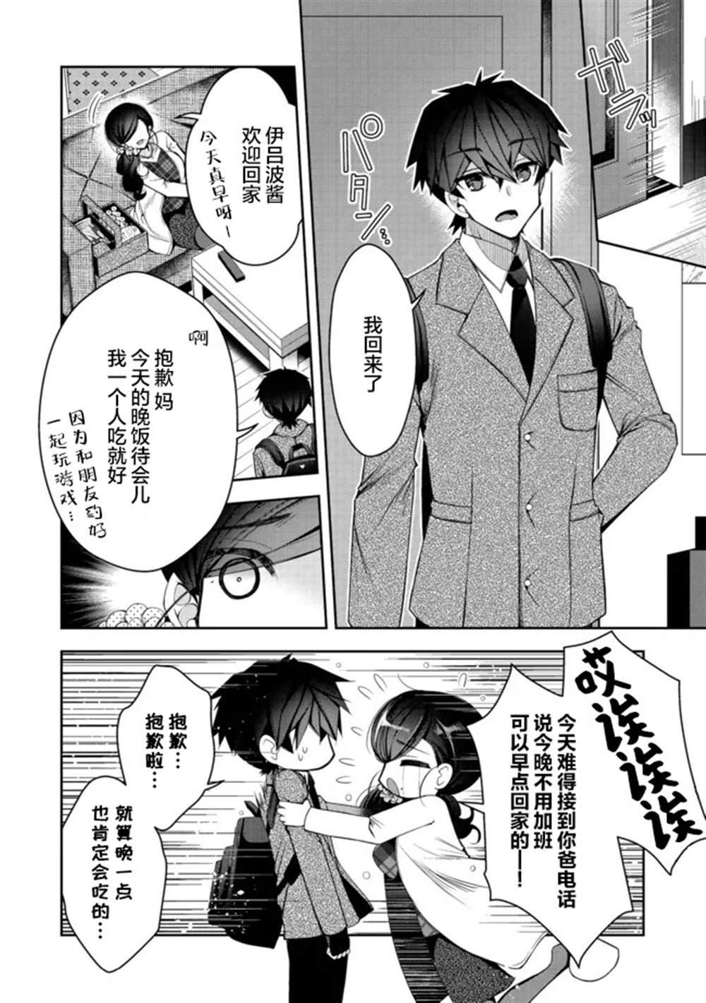 第20话