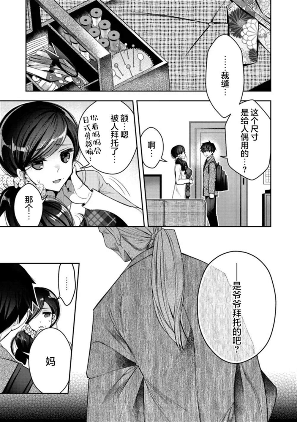 第20话