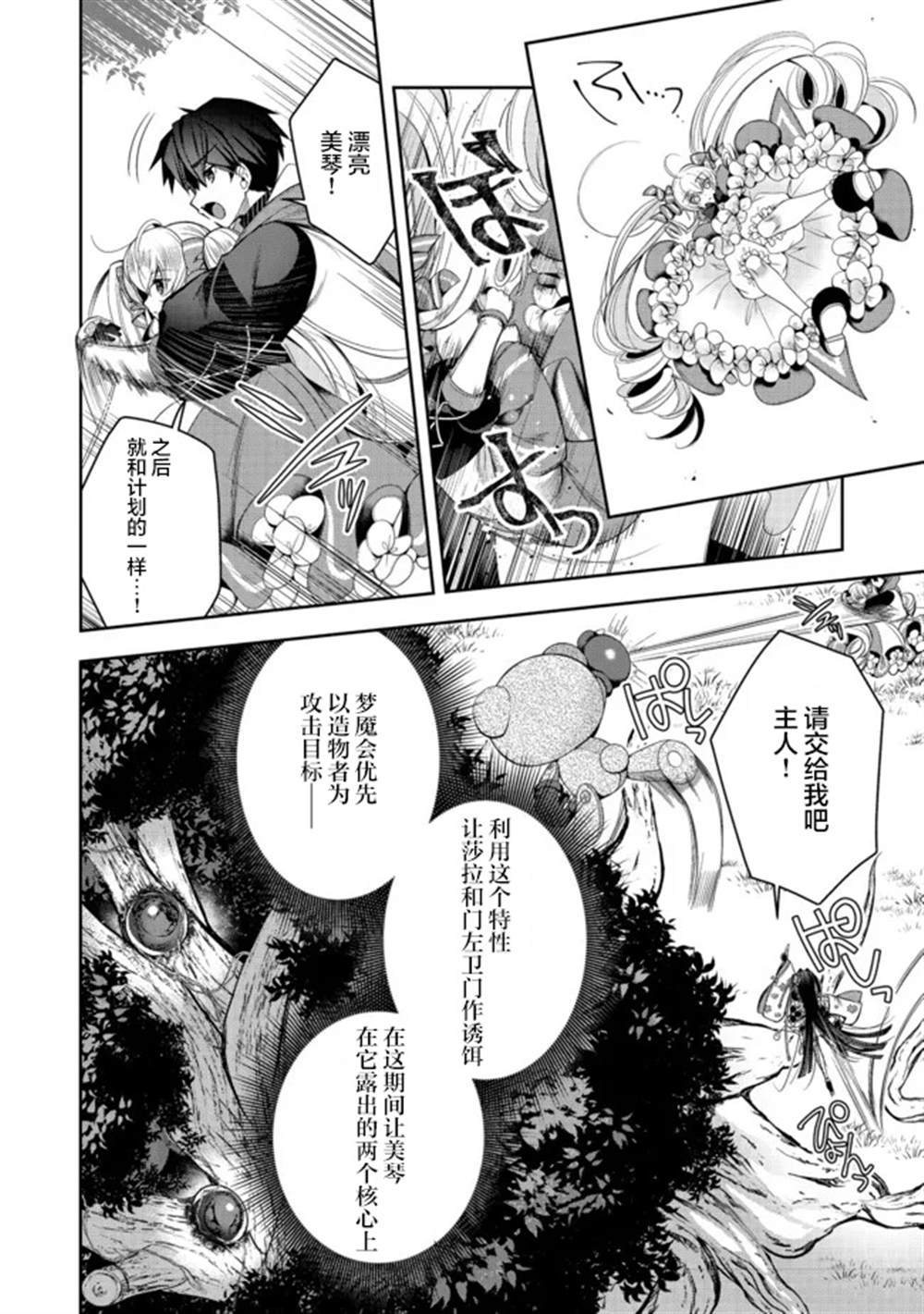 第20话