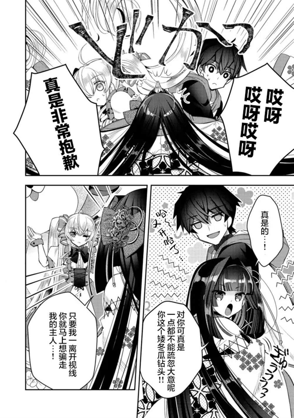 第20话