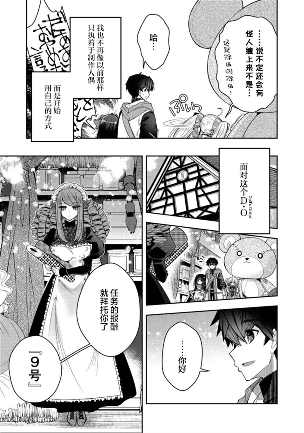 第20话