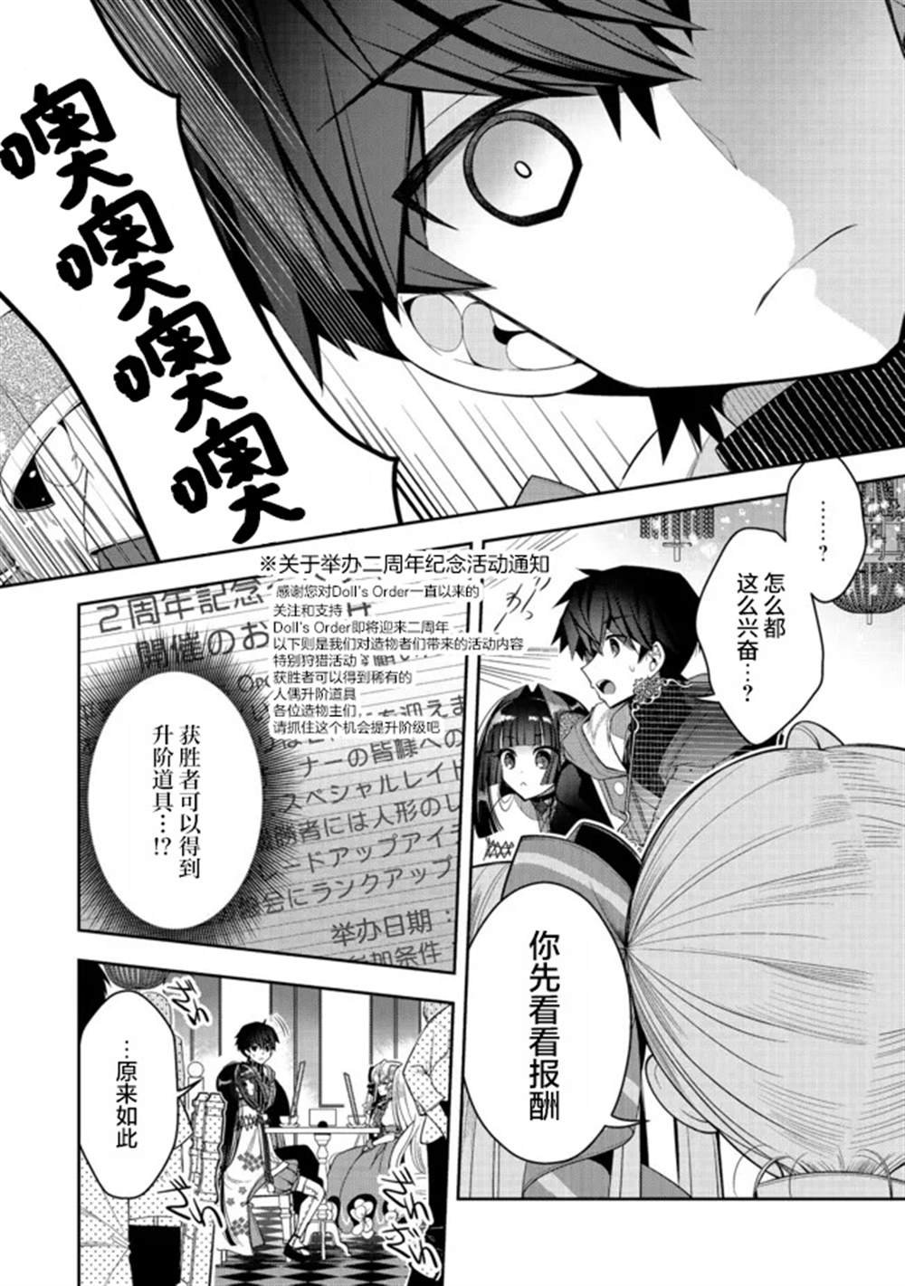 第20话