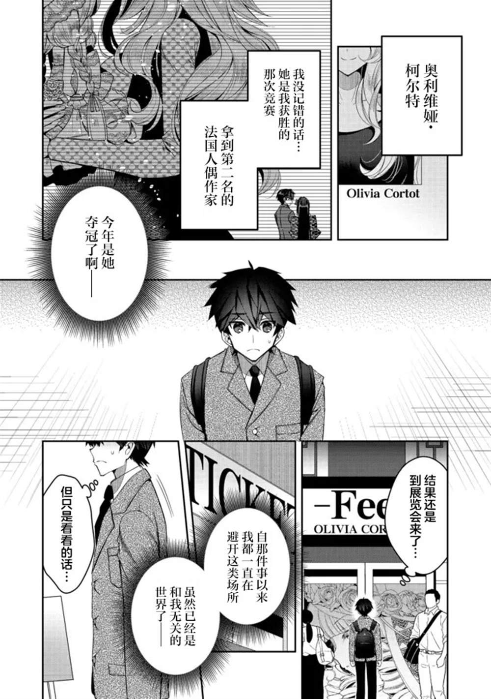 第20话