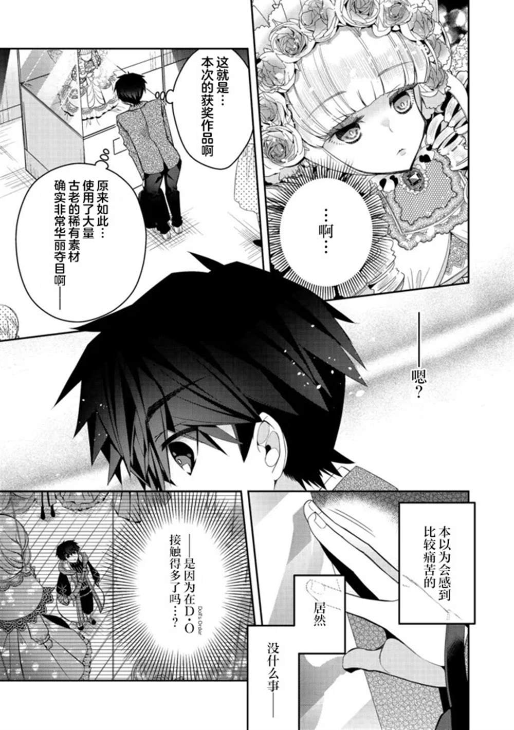 第20话