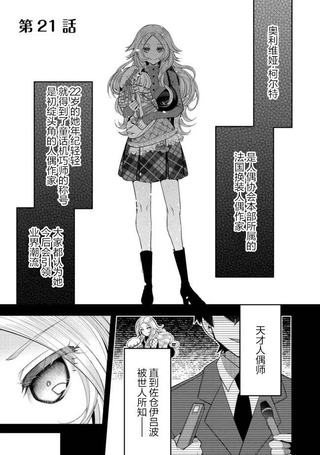 第21.1话