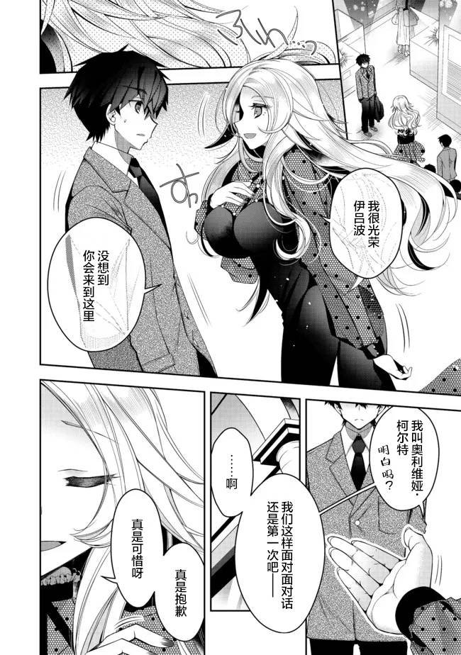 第21.1话