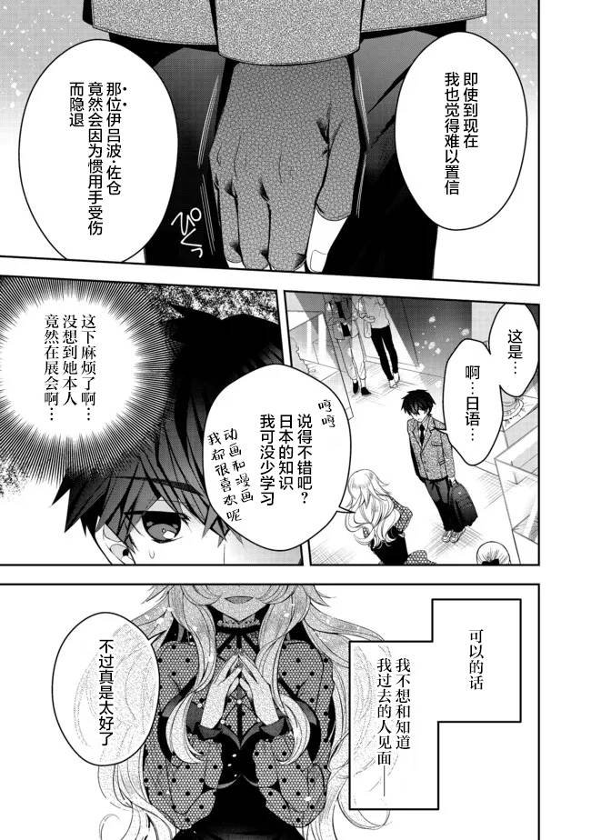 第21.1话