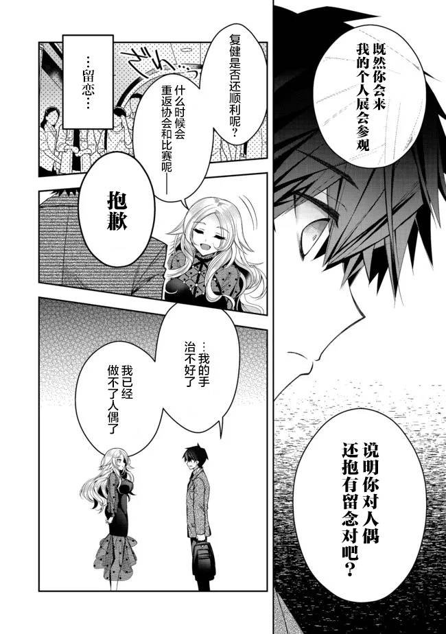 第21.1话