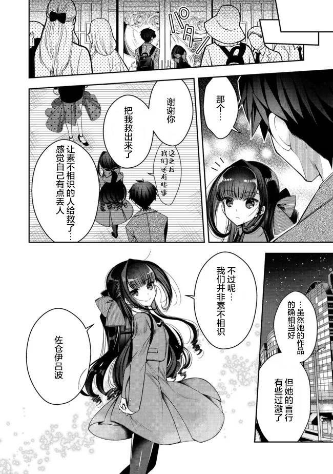 第21.1话
