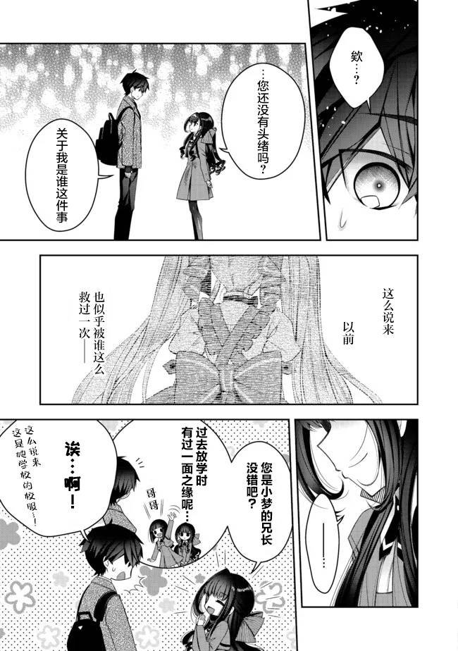 第21.1话