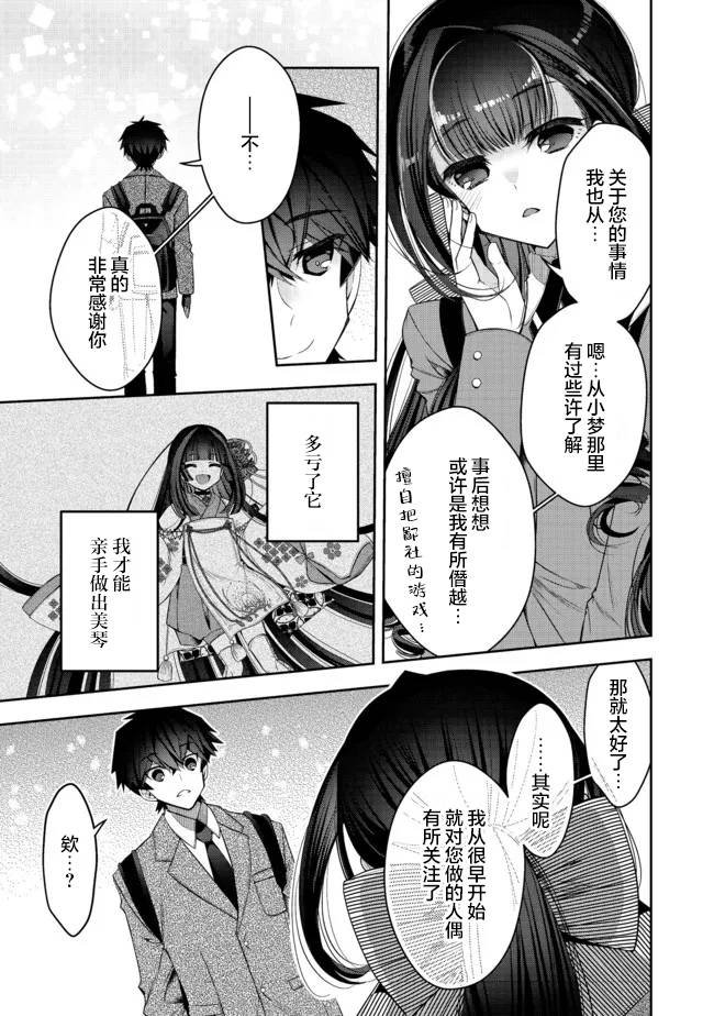 第21.1话
