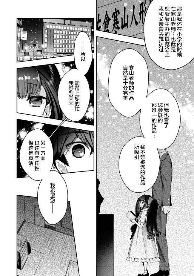 第21.1话