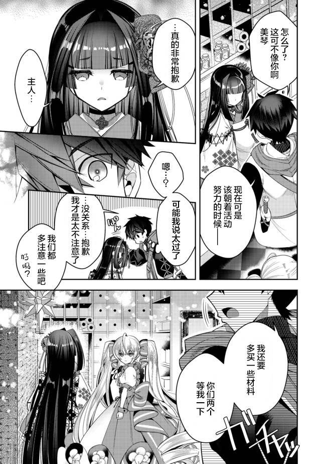 第21.2话