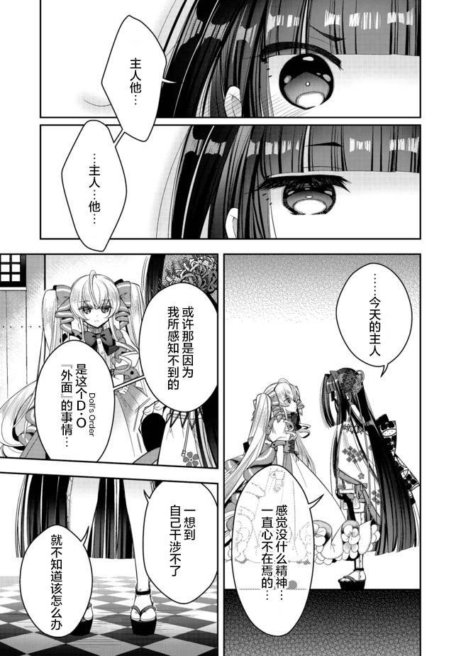 第21.2话