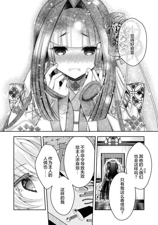 第21.2话