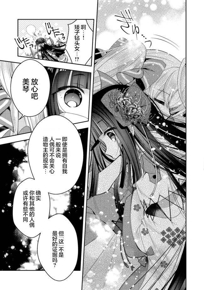 第21.2话