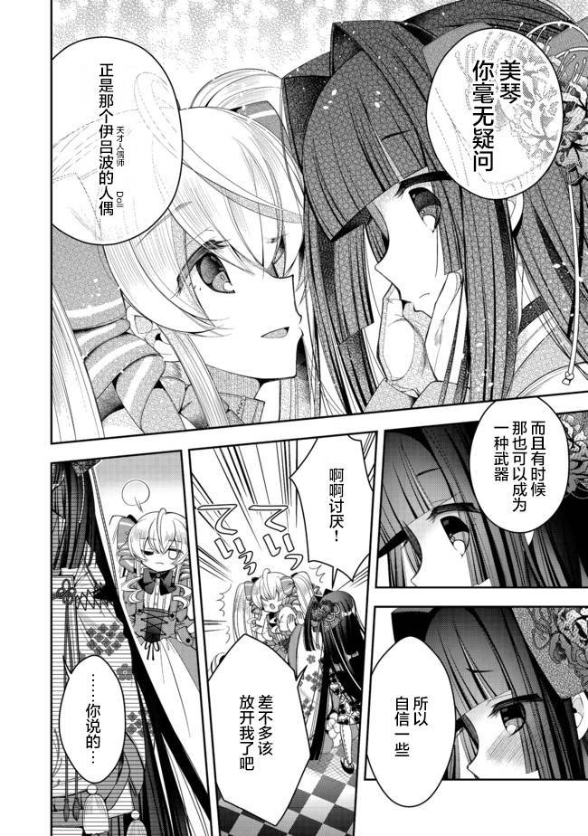 第21.2话