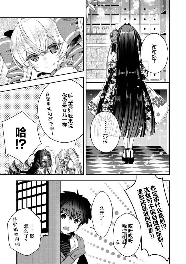 第21.2话